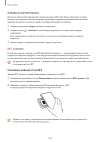 Страница 108
