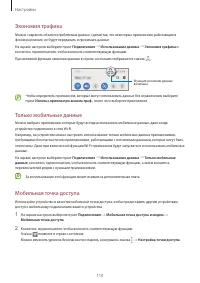 Страница 110