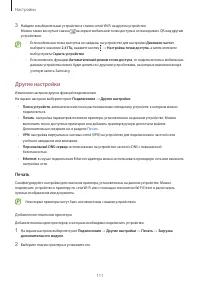 Страница 111