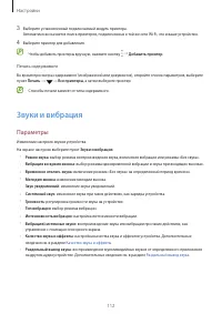 Страница 112