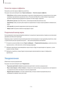 Страница 113