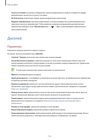 Страница 114