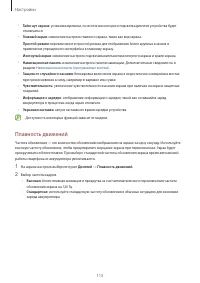 Страница 115