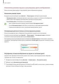 Страница 116