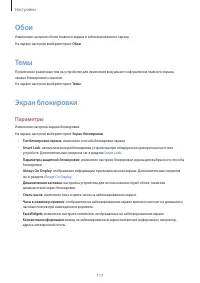 Страница 117