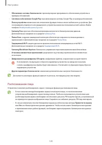 Страница 120