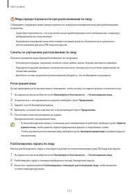 Страница 121
