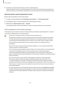 Страница 122