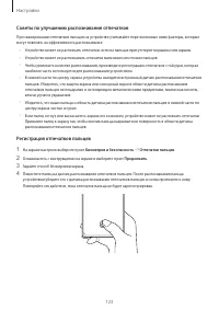 Страница 123
