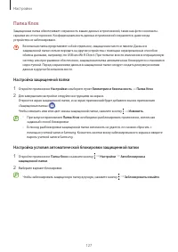 Страница 127