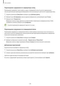 Страница 128