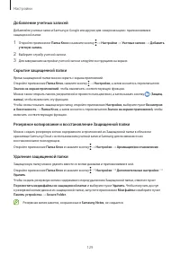 Страница 129