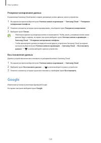 Страница 133