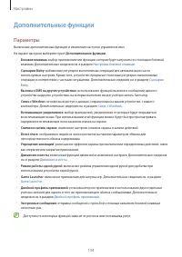 Страница 134