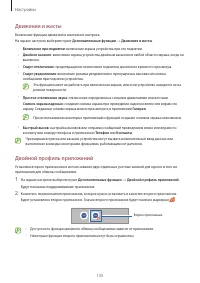 Страница 135
