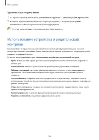 Страница 136
