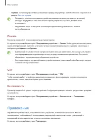 Страница 138