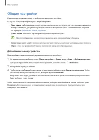 Страница 139