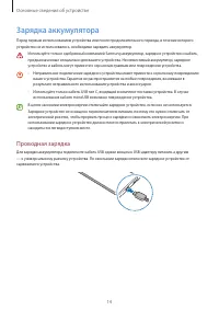 Страница 14