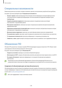 Страница 140