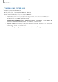 Страница 141