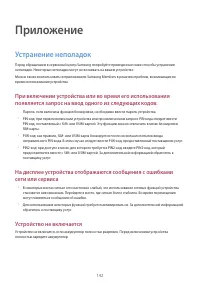 Страница 142