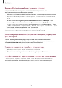 Страница 146