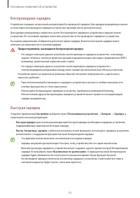 Страница 15