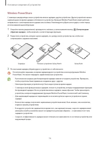 Страница 16