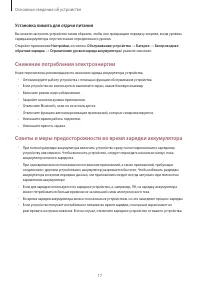 Страница 17