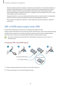 Страница 18