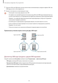 Страница 19