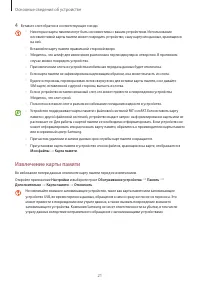 Страница 21
