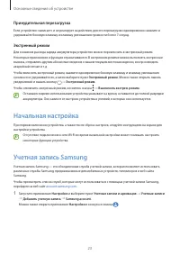 Страница 23