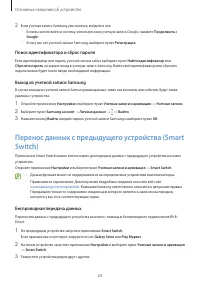 Страница 24