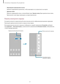 Страница 31