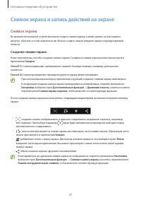 Страница 37