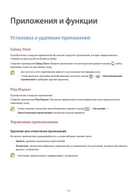 Страница 41
