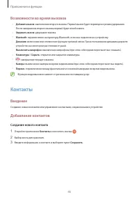 Страница 45
