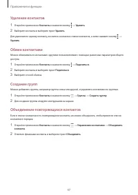Страница 47