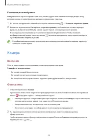 Страница 50