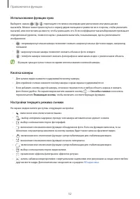 Страница 52