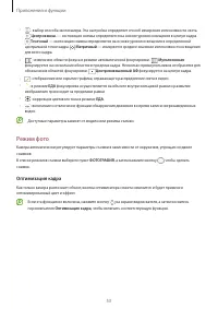 Страница 53