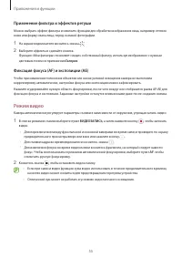 Страница 55