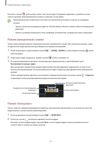 Страница 61