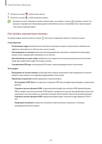 Страница 62