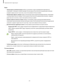 Страница 63