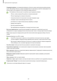 Страница 64