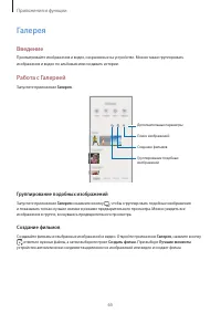 Страница 65