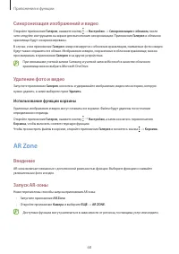 Страница 68
